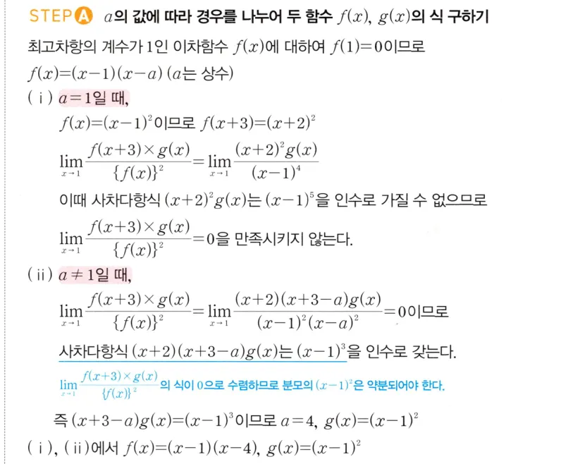 STEP A 풀이