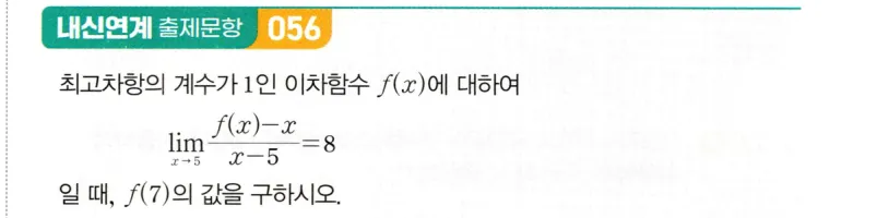 내신연계 문제