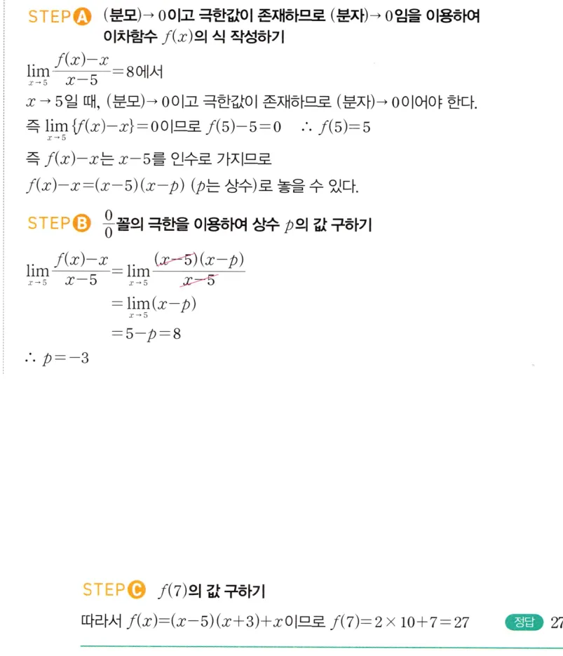 내신연계 해설
