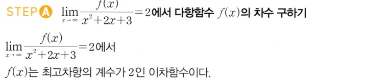 STEP A 풀이
