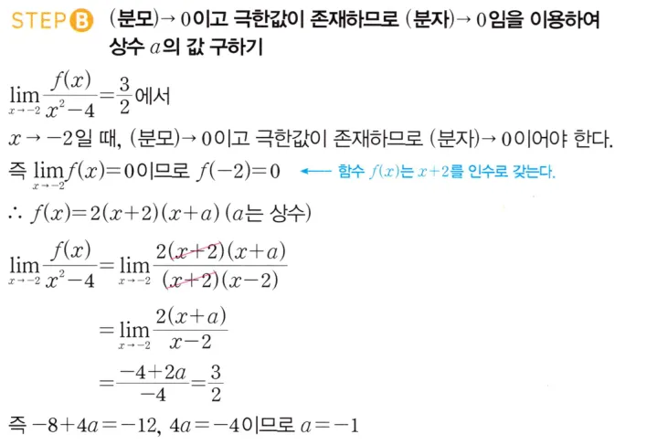 STEP B 풀이
