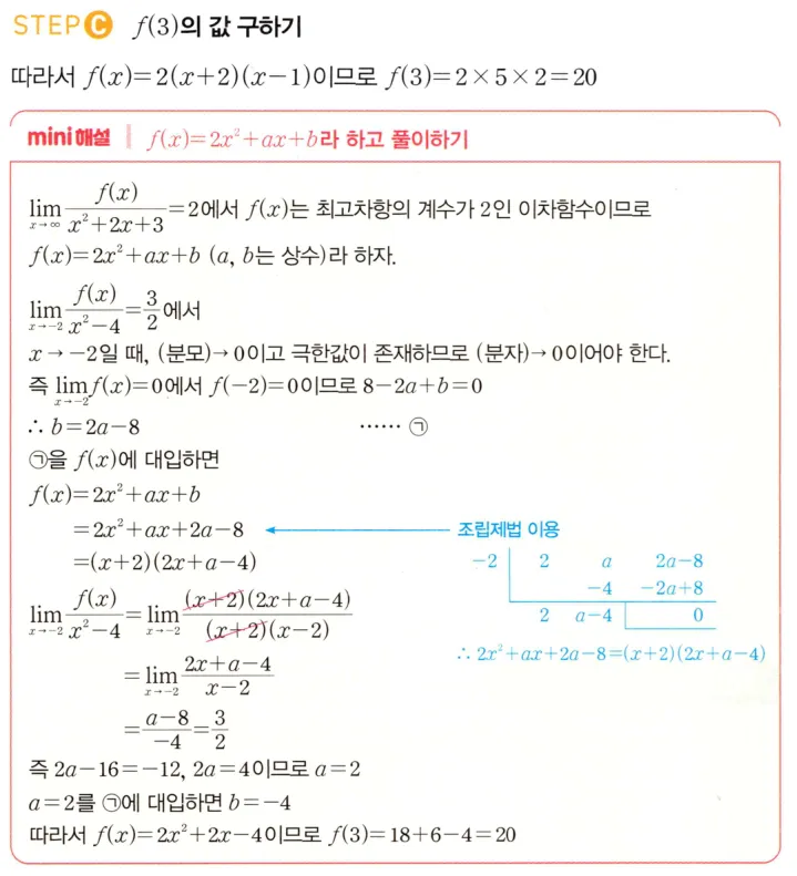 STEP C 풀이
