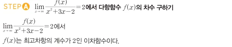 STEP A 풀이
