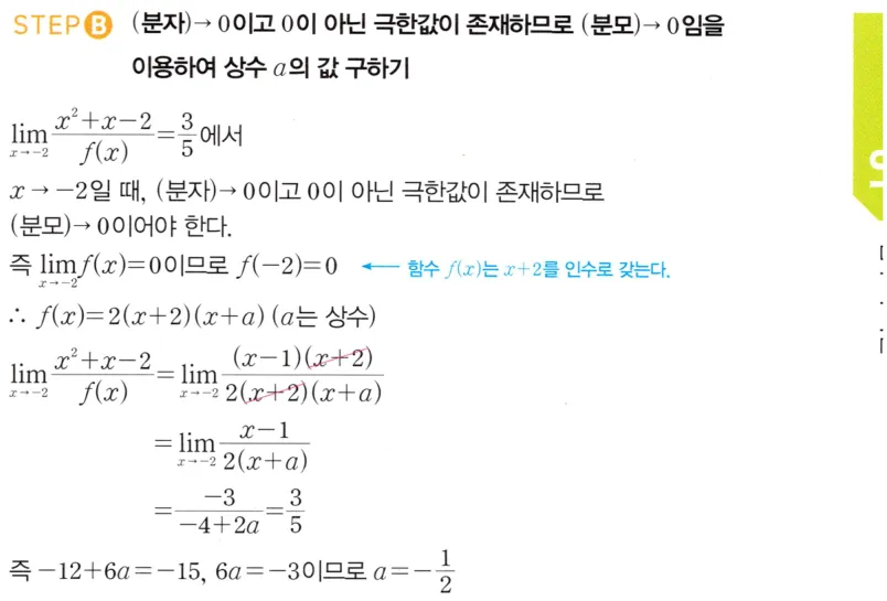 STEP B 풀이