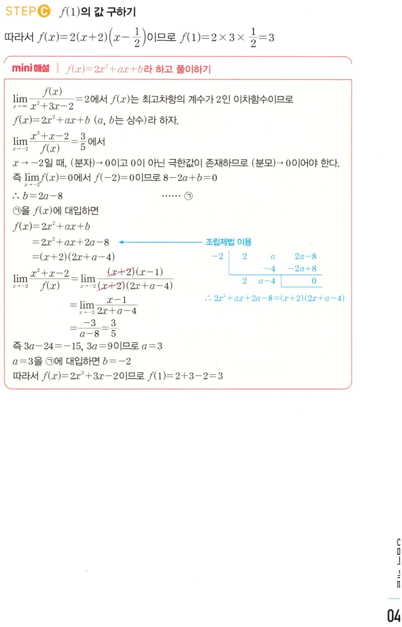 STEP C 풀이