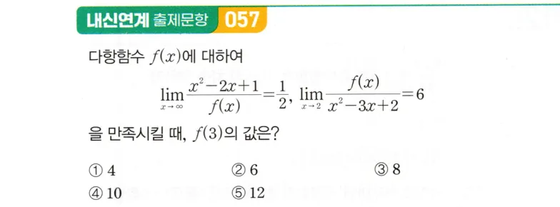 내신연계 문제