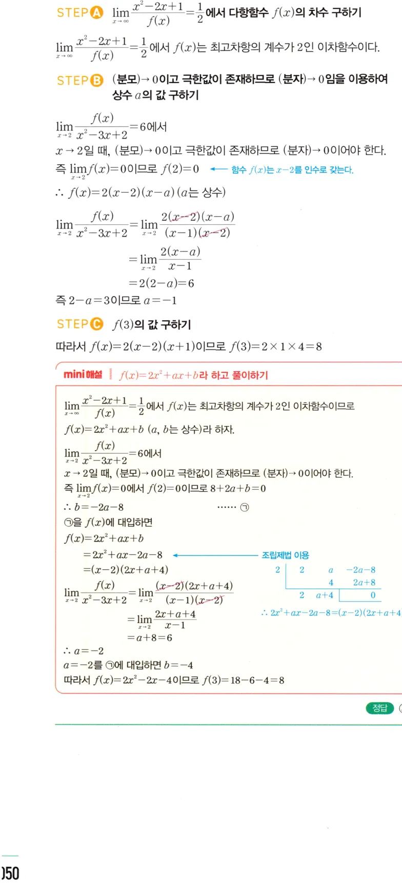 내신연계 해설