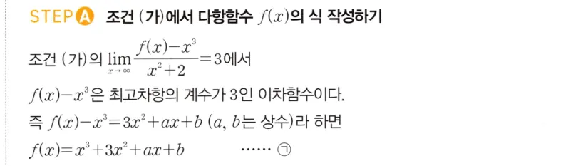 STEP A 풀이