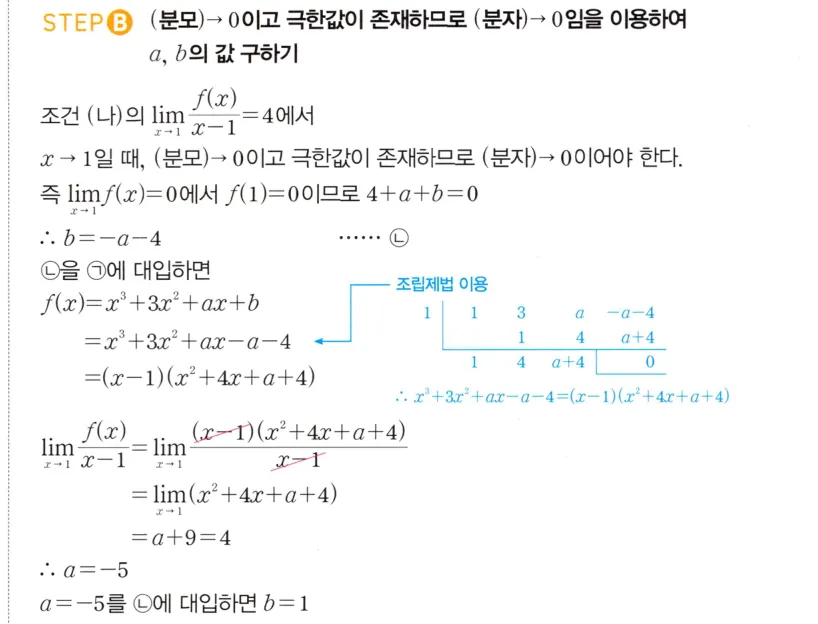 STEP B 풀이