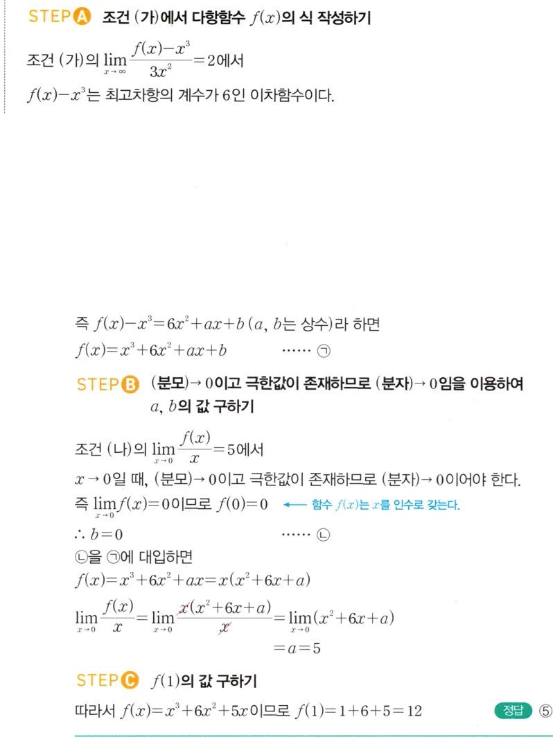내신연계 해설