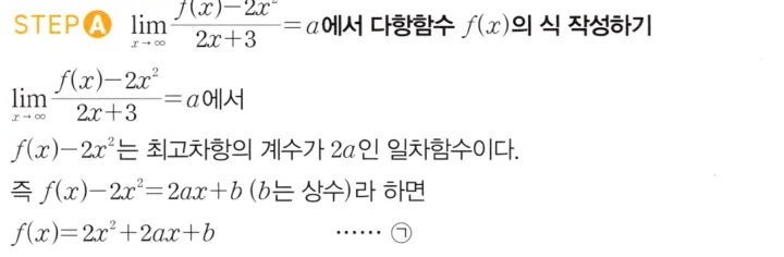 STEP A 풀이