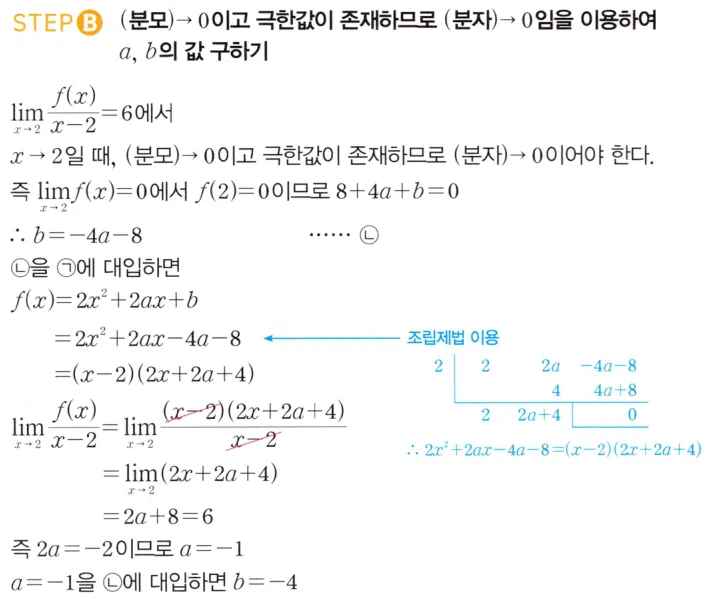 STEP B 풀이