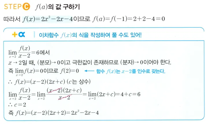 STEP C 풀이