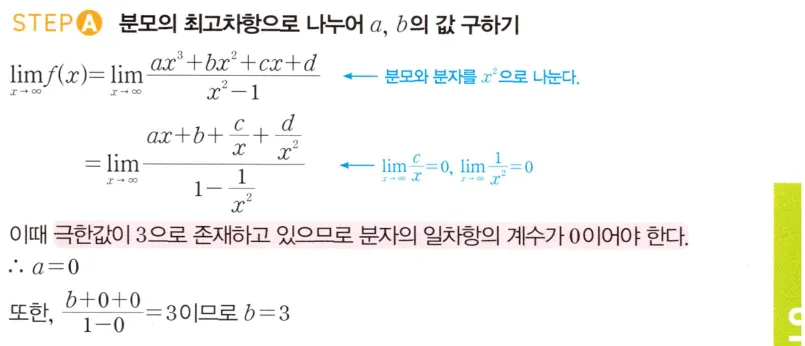 STEP A 풀이