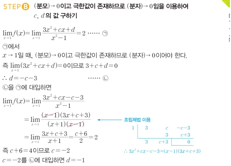 STEP B 풀이