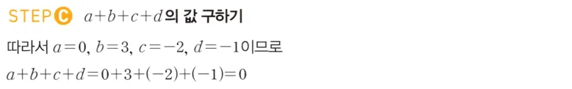 STEP C 풀이