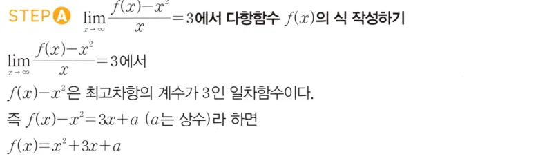 STEP A 풀이