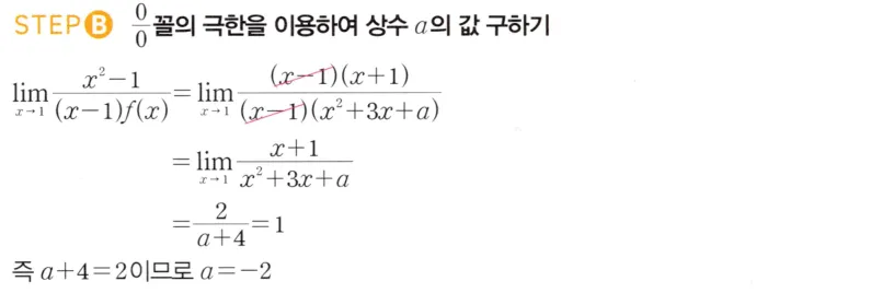 STEP B 풀이