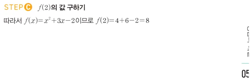 STEP C 풀이