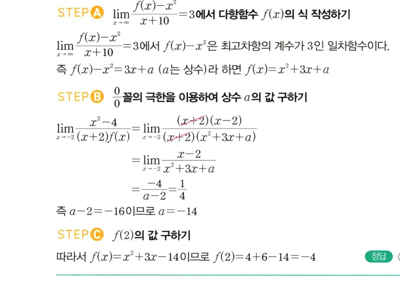 내신연계 해설