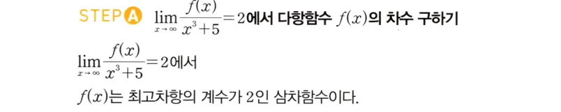 STEP A 풀이