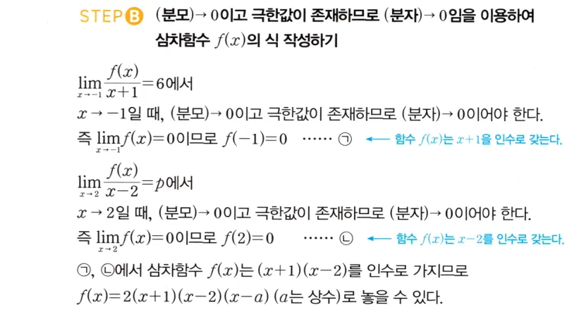 STEP B 풀이