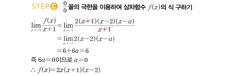 STEP C 풀이