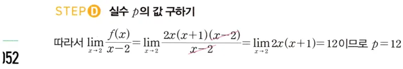 STEP D 풀이
