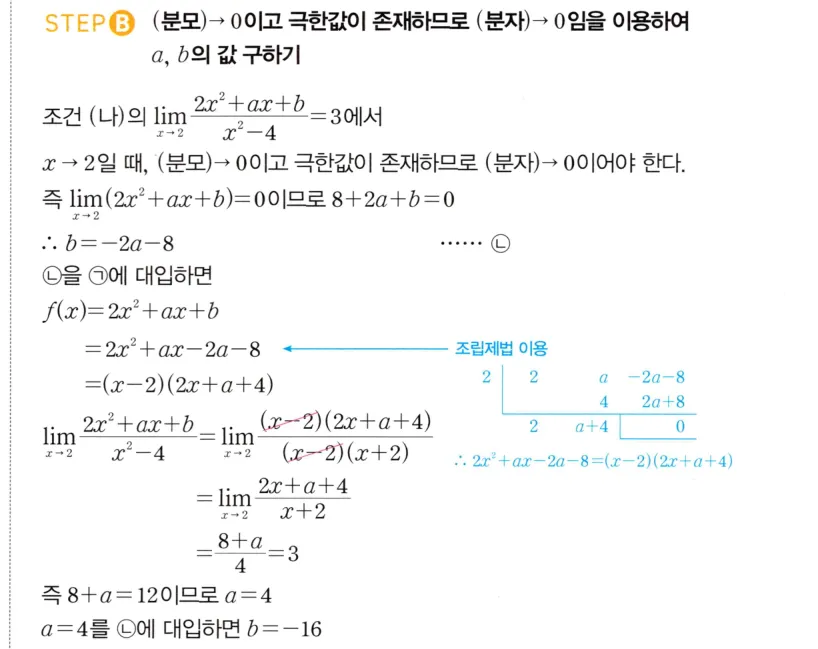 STEP B 풀이