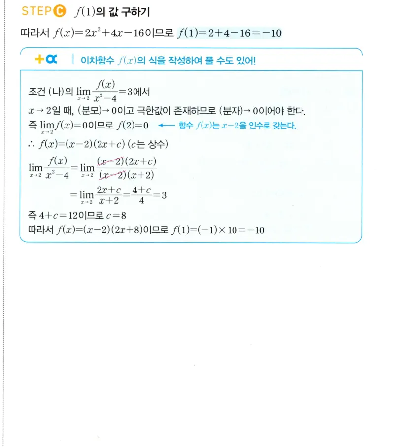 STEP C 풀이