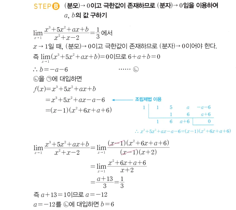 STEP B 풀이