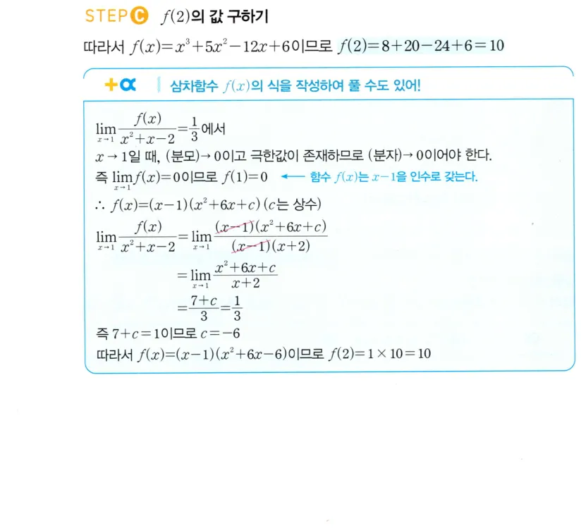STEP C 풀이