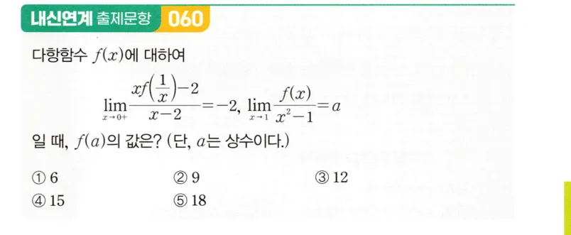 내신연계 문제