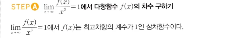 STEP A 풀이