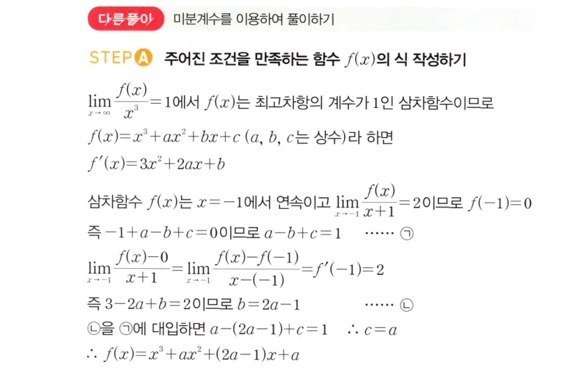 다른 풀이 ALT_A