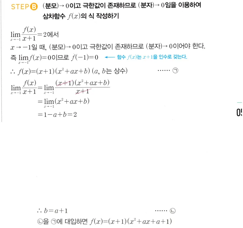 STEP B 풀이