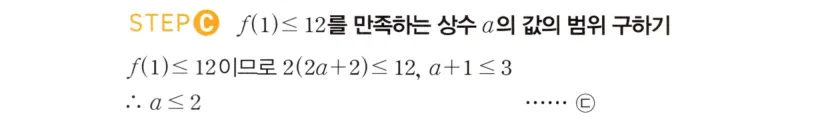 STEP C 풀이