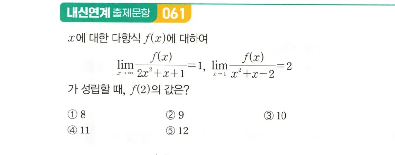 내신연계 문제