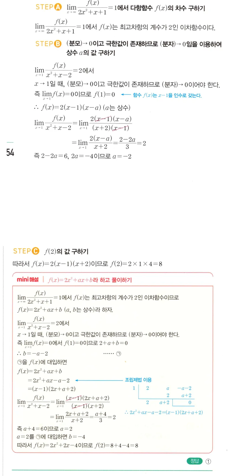 내신연계 해설