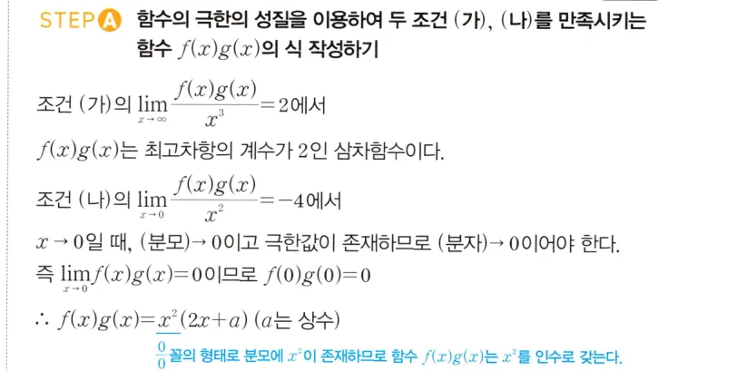 STEP A 풀이