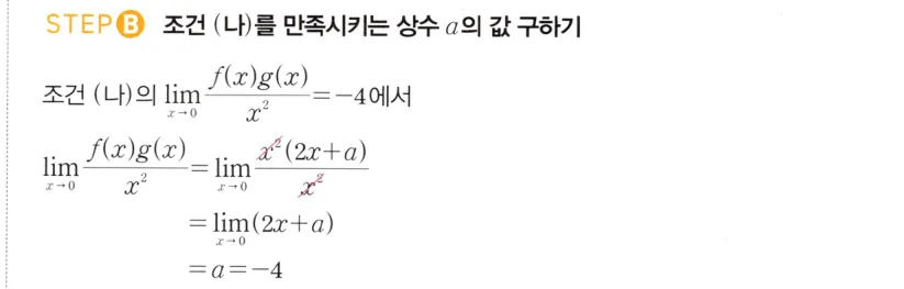 STEP B 풀이