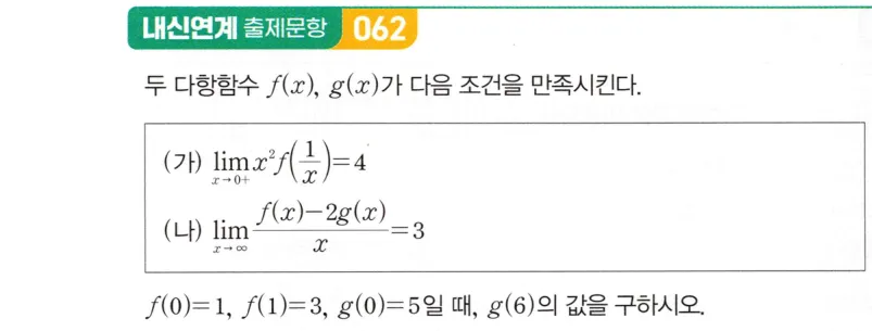 내신연계 문제