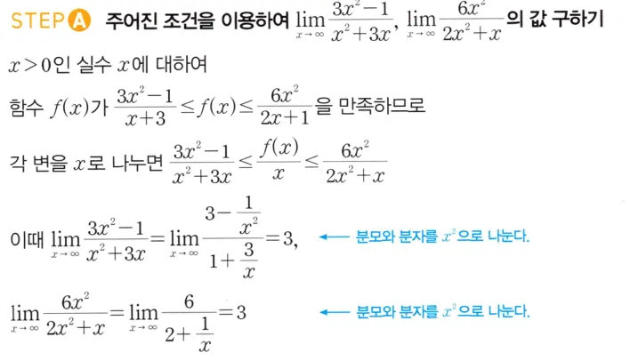STEP A 풀이