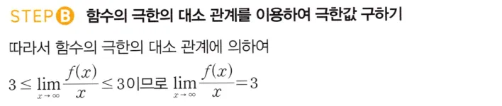 STEP B 풀이