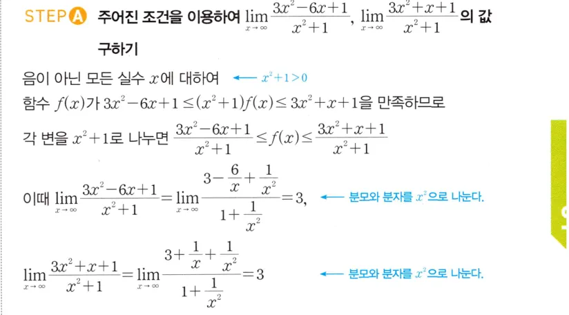 STEP A 풀이