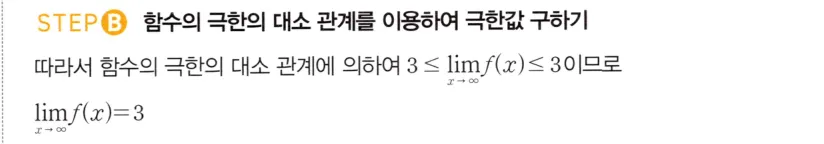 STEP B 풀이