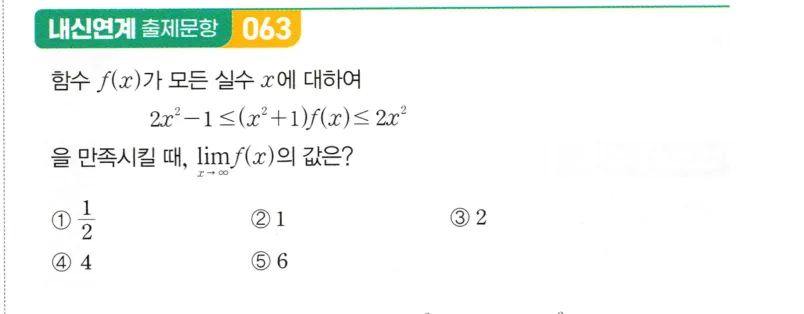 내신연계 문제