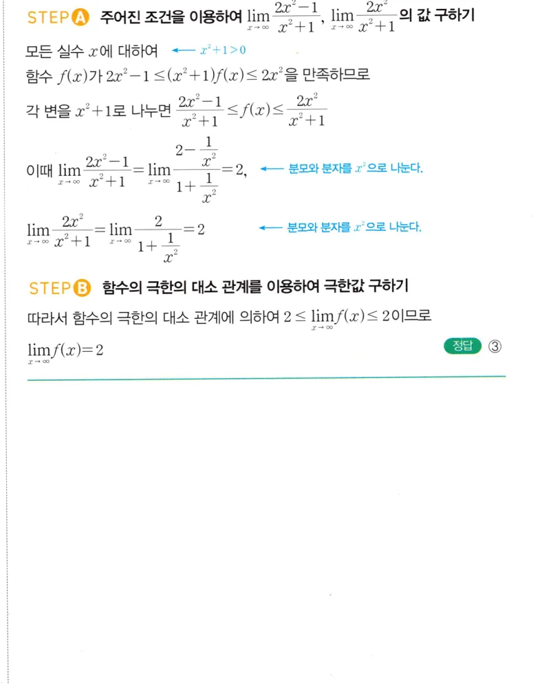내신연계 해설