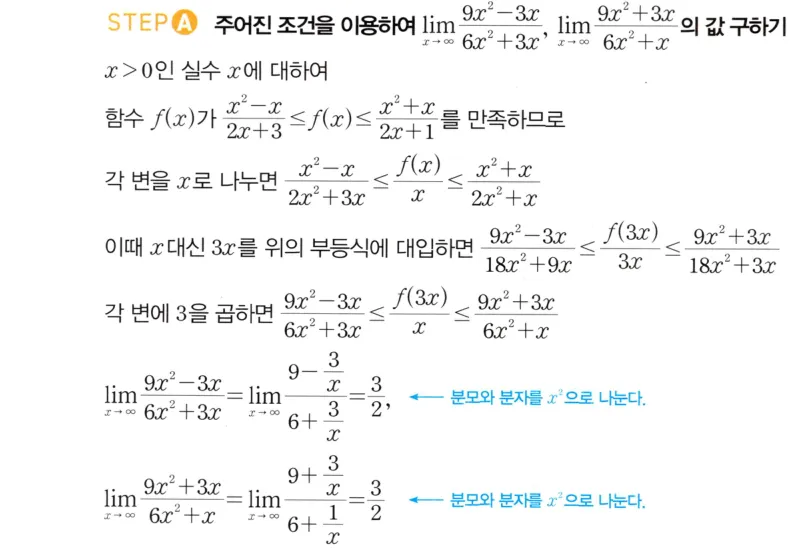 STEP A 풀이