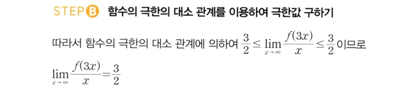 STEP B 풀이